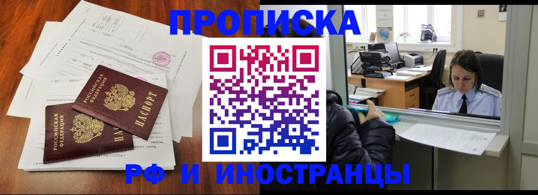 временная регистрация в квартире в Емве