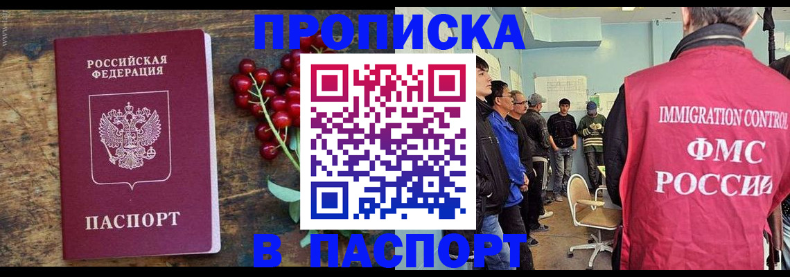 прописка иностранных граждан в Емве