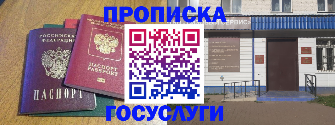временная регистрация для всех в Емве