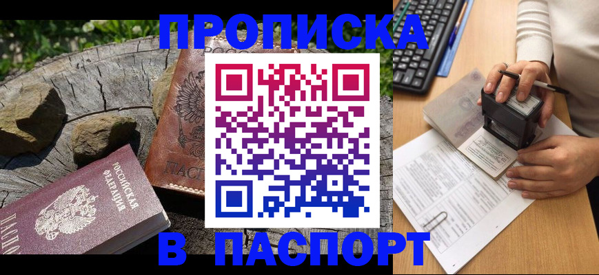 прописка для военкомата в Емве