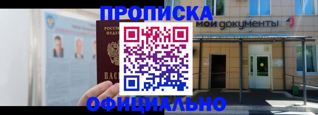 временная регистрация купить в Емве