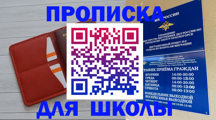 временная регистрация для всех в Емве