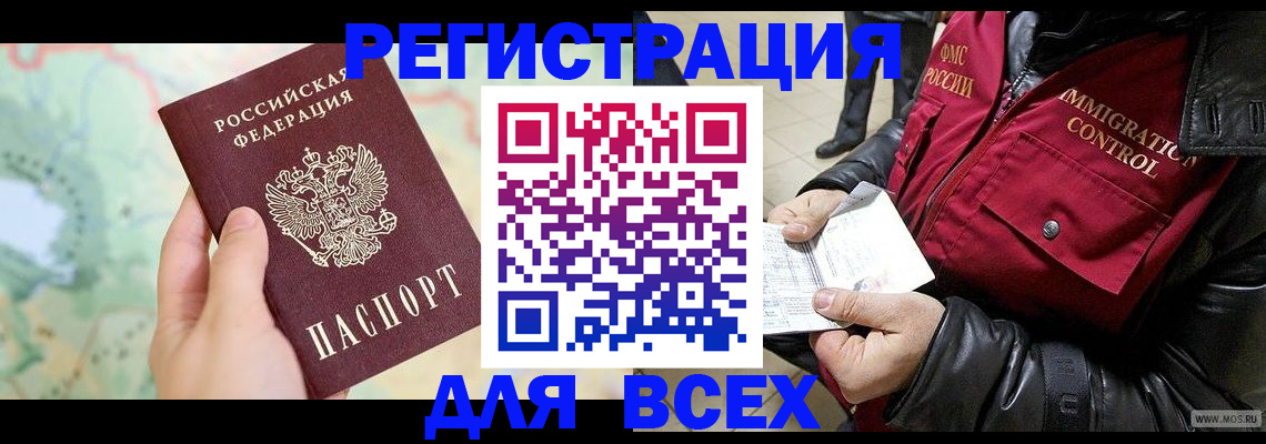 прописка штамп в Емве